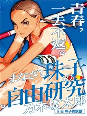 风铃草